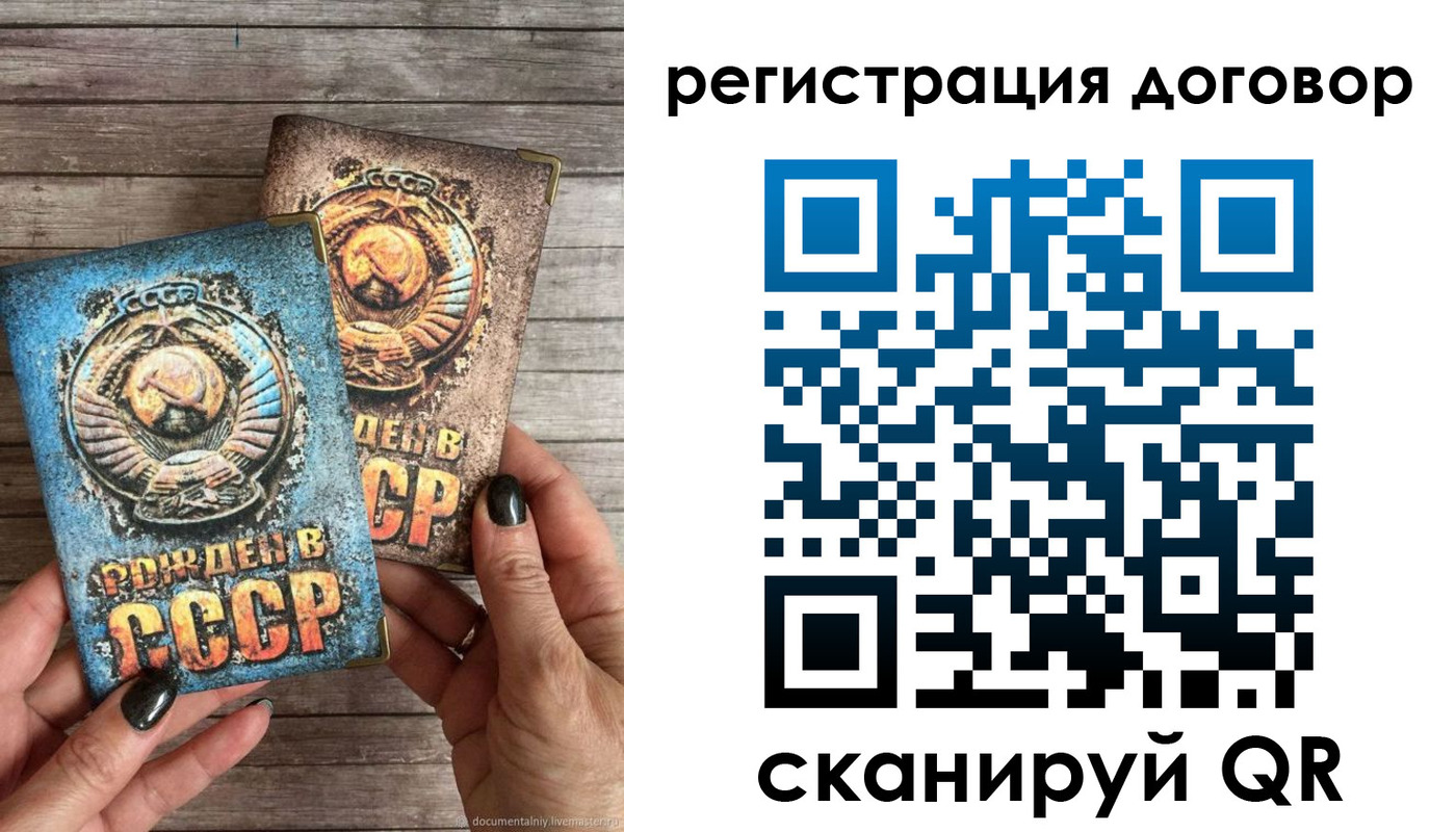 прописка для работы в Гуково