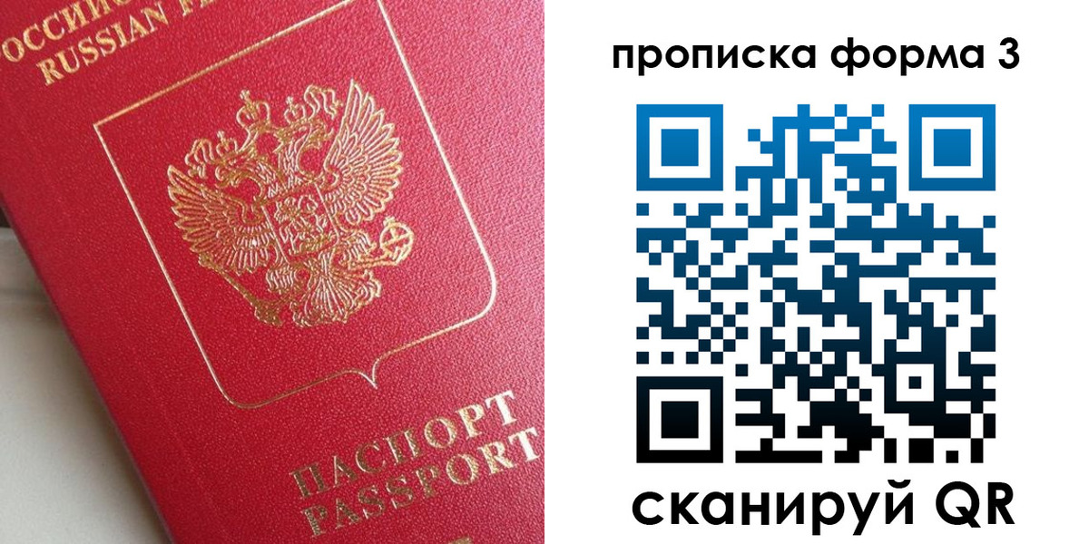 временная регистрация гарантия в Гуково