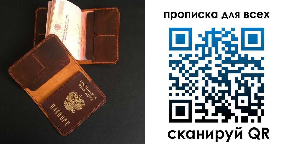 временная регистрация для школы в Гуково