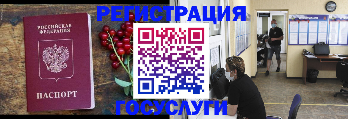 прописка ребенка в Гуково