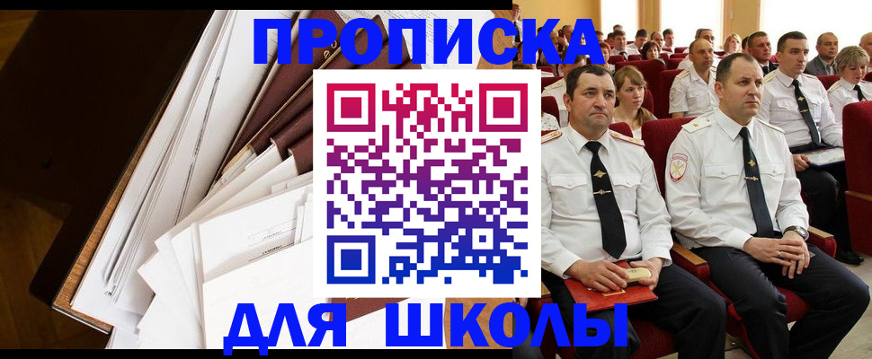 временная регистрация законно в Гуково
