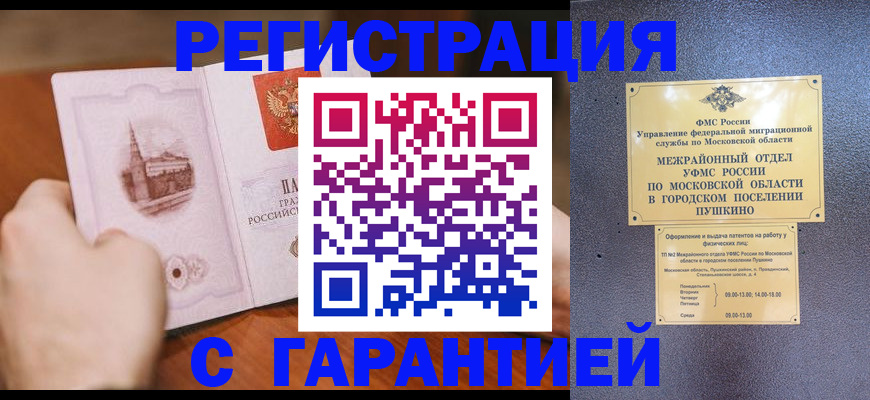 найти адрес прописки в Гуково