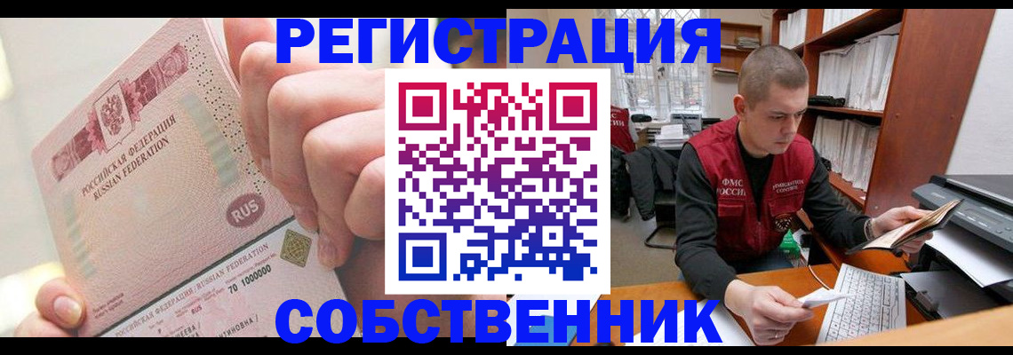 прописка ребенка в Гуково