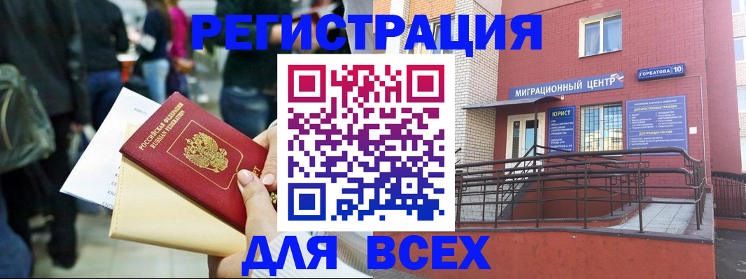 пропишу в квартире в Гуково