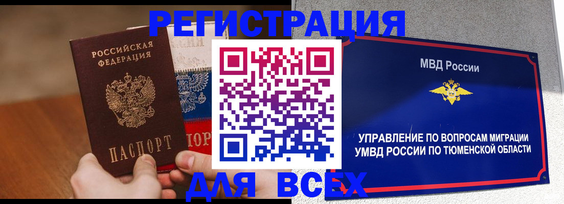 временная регистрация недорого в Гуково